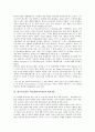 [한국미국일본 미술]한국미국일본 미술(한미일미술)과 미술교과, 미술교과서, 한국미국일본 미술(한미일미술)과 미술표현, 한국미국일본 미술(한미일미술)과 입체표현, 한국미국일본 미술(한미일미술)과 예시작품 11페이지