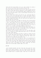 [한국미국일본 미술]한국미국일본 미술(한미일미술)과 미술교과, 미술교과서, 한국미국일본 미술(한미일미술)과 미술표현, 한국미국일본 미술(한미일미술)과 입체표현, 한국미국일본 미술(한미일미술)과 예시작품 12페이지