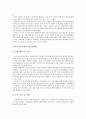 한국미국일본(한미일) 주식시장, 건설연구소, 한국미국일본(한미일) 군사공동체, 삼각안보동맹체제, 한국미국일본(한미일) 애니메이션(한미일만화), 미술교육, 한국미국일본(한미일) 미술교과서, 도서관학 분석 7페이지