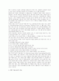 한국미국일본(한미일) 주식시장, 건설연구소, 한국미국일본(한미일) 군사공동체, 삼각안보동맹체제, 한국미국일본(한미일) 애니메이션(한미일만화), 미술교육, 한국미국일본(한미일) 미술교과서, 도서관학 분석 15페이지