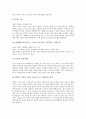 [근현대사, 한국 근현대사, 일본 근현대사, 터키 근현대사, 말레이시아 근현대사, 이란 근현대사, 한국, 일본]한국의 근현대사, 일본의 근현대사, 터키의 근현대사, 말레이시아의 근현대사, 이란의 근현대사 분석 7페이지