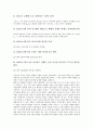 [근현대사, 한국 근현대사, 일본 근현대사, 터키 근현대사, 말레이시아 근현대사, 이란 근현대사, 한국, 일본]한국의 근현대사, 일본의 근현대사, 터키의 근현대사, 말레이시아의 근현대사, 이란의 근현대사 분석 9페이지