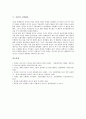 [근현대사, 한국 근현대사, 일본 근현대사, 터키 근현대사, 말레이시아 근현대사, 이란 근현대사, 한국, 일본]한국의 근현대사, 일본의 근현대사, 터키의 근현대사, 말레이시아의 근현대사, 이란의 근현대사 분석 15페이지