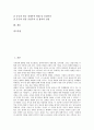 [한국중국일본 삼국, 한중일3국, 금융협력체제]한국중국일본 삼국(한중일3국)의 금융협력체제, 위상, CMI(치앙마이 이니셔티브)통화스왑협정, 한국중국일본 삼국(한중일3국)과 항공화물운송, 홍콩지구공업발전 2페이지