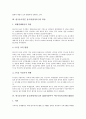 [한국중국일본 삼국, 한중일3국, 금융협력체제]한국중국일본 삼국(한중일3국)의 금융협력체제, 위상, CMI(치앙마이 이니셔티브)통화스왑협정, 한국중국일본 삼국(한중일3국)과 항공화물운송, 홍콩지구공업발전 4페이지