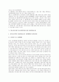 [한국중국일본 삼국, 한중일3국, 금융협력체제]한국중국일본 삼국(한중일3국)의 금융협력체제, 위상, CMI(치앙마이 이니셔티브)통화스왑협정, 한국중국일본 삼국(한중일3국)과 항공화물운송, 홍콩지구공업발전 6페이지