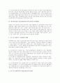 [한국중국일본 삼국, 한중일3국, 금융협력체제]한국중국일본 삼국(한중일3국)의 금융협력체제, 위상, CMI(치앙마이 이니셔티브)통화스왑협정, 한국중국일본 삼국(한중일3국)과 항공화물운송, 홍콩지구공업발전 9페이지