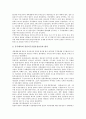 [한국중국일본 삼국, 한중일3국, 금융협력체제]한국중국일본 삼국(한중일3국)의 금융협력체제, 위상, CMI(치앙마이 이니셔티브)통화스왑협정, 한국중국일본 삼국(한중일3국)과 항공화물운송, 홍콩지구공업발전 10페이지