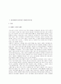 [한미일, 한국미국일본, 장애인고용촉진]한미일(한국미국일본) 장애인고용촉진, 장애인소득보장제도, 한미일(한국미국일본) 산업보건법, 은행, 한미일(한국미국일본) 군사공동체, 한미일(한국미국일본) 미술교과 3페이지