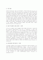 [한미일, 한국미국일본, 장애인고용촉진]한미일(한국미국일본) 장애인고용촉진, 장애인소득보장제도, 한미일(한국미국일본) 산업보건법, 은행, 한미일(한국미국일본) 군사공동체, 한미일(한국미국일본) 미술교과 5페이지