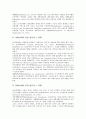 [한미일, 한국미국일본, 장애인고용촉진]한미일(한국미국일본) 장애인고용촉진, 장애인소득보장제도, 한미일(한국미국일본) 산업보건법, 은행, 한미일(한국미국일본) 군사공동체, 한미일(한국미국일본) 미술교과 6페이지