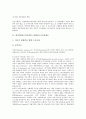 [한미일, 한국미국일본, 장애인고용촉진]한미일(한국미국일본) 장애인고용촉진, 장애인소득보장제도, 한미일(한국미국일본) 산업보건법, 은행, 한미일(한국미국일본) 군사공동체, 한미일(한국미국일본) 미술교과 8페이지