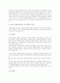 [한미일, 한국미국일본, 장애인고용촉진]한미일(한국미국일본) 장애인고용촉진, 장애인소득보장제도, 한미일(한국미국일본) 산업보건법, 은행, 한미일(한국미국일본) 군사공동체, 한미일(한국미국일본) 미술교과 10페이지