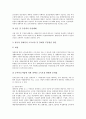 [한미일, 한국미국일본, 장애인고용촉진]한미일(한국미국일본) 장애인고용촉진, 장애인소득보장제도, 한미일(한국미국일본) 산업보건법, 은행, 한미일(한국미국일본) 군사공동체, 한미일(한국미국일본) 미술교과 11페이지