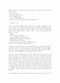 [한미일, 한국미국일본, 장애인고용촉진]한미일(한국미국일본) 장애인고용촉진, 장애인소득보장제도, 한미일(한국미국일본) 산업보건법, 은행, 한미일(한국미국일본) 군사공동체, 한미일(한국미국일본) 미술교과 13페이지