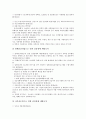 [한미일, 한국미국일본, 장애인고용촉진]한미일(한국미국일본) 장애인고용촉진, 장애인소득보장제도, 한미일(한국미국일본) 산업보건법, 은행, 한미일(한국미국일본) 군사공동체, 한미일(한국미국일본) 미술교과 16페이지