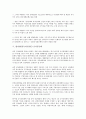 [한미일, 한국미국일본, 장애인고용촉진]한미일(한국미국일본) 장애인고용촉진, 장애인소득보장제도, 한미일(한국미국일본) 산업보건법, 은행, 한미일(한국미국일본) 군사공동체, 한미일(한국미국일본) 미술교과 20페이지