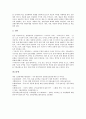 [한미일, 한국미국일본, 장애인고용촉진]한미일(한국미국일본) 장애인고용촉진, 장애인소득보장제도, 한미일(한국미국일본) 산업보건법, 은행, 한미일(한국미국일본) 군사공동체, 한미일(한국미국일본) 미술교과 23페이지