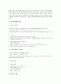 [한미일, 한미일경제시스템, 한미일거래시스템, 한미일기업, 한미일노인교육, 한미일미술교육]한미일경제시스템, 한미일거래시스템, 한미일기업, 한미일노인교육, 한미일미술교육, 한미일미술교과서 분석 4페이지