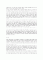 [한미일, 한미일경제시스템, 한미일거래시스템, 한미일기업, 한미일노인교육, 한미일미술교육]한미일경제시스템, 한미일거래시스템, 한미일기업, 한미일노인교육, 한미일미술교육, 한미일미술교과서 분석 7페이지