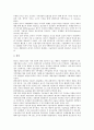 [한미일, 한미일경제시스템, 한미일거래시스템, 한미일기업, 한미일노인교육, 한미일미술교육]한미일경제시스템, 한미일거래시스템, 한미일기업, 한미일노인교육, 한미일미술교육, 한미일미술교과서 분석 8페이지