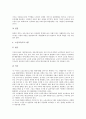 [한미일, 한미일경제시스템, 한미일거래시스템, 한미일기업, 한미일노인교육, 한미일미술교육]한미일경제시스템, 한미일거래시스템, 한미일기업, 한미일노인교육, 한미일미술교육, 한미일미술교과서 분석 15페이지