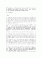 [한미일, 한미일경제시스템, 한미일거래시스템, 한미일기업, 한미일노인교육, 한미일미술교육]한미일경제시스템, 한미일거래시스템, 한미일기업, 한미일노인교육, 한미일미술교육, 한미일미술교과서 분석 17페이지
