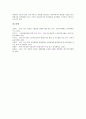 [한미일, 한미일경제시스템, 한미일거래시스템, 한미일기업, 한미일노인교육, 한미일미술교육]한미일경제시스템, 한미일거래시스템, 한미일기업, 한미일노인교육, 한미일미술교육, 한미일미술교과서 분석 22페이지