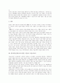 한미일미술(한국미국일본 미술)과 미술교육, 미술교과서, 한미일미술(한국미국일본 미술)과 조형요소 및 원리, 한미일미술(한국미국일본 미술)과 입체표현, 한미일미술(한국미국일본 미술)과 표현재료 및 용구 분석 5페이지