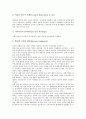 한미일미술(한국미국일본 미술)과 미술교육, 미술교과서, 한미일미술(한국미국일본 미술)과 조형요소 및 원리, 한미일미술(한국미국일본 미술)과 입체표현, 한미일미술(한국미국일본 미술)과 표현재료 및 용구 분석 7페이지