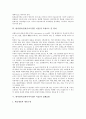 한미일미술(한국미국일본 미술)과 미술교육, 미술교과서, 한미일미술(한국미국일본 미술)과 조형요소 및 원리, 한미일미술(한국미국일본 미술)과 입체표현, 한미일미술(한국미국일본 미술)과 표현재료 및 용구 분석 8페이지