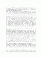 한미일미술(한국미국일본 미술)과 미술교육, 미술교과서, 한미일미술(한국미국일본 미술)과 조형요소 및 원리, 한미일미술(한국미국일본 미술)과 입체표현, 한미일미술(한국미국일본 미술)과 표현재료 및 용구 분석 9페이지