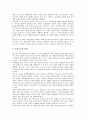 한미일미술(한국미국일본 미술)과 미술교육, 미술교과서, 한미일미술(한국미국일본 미술)과 조형요소 및 원리, 한미일미술(한국미국일본 미술)과 입체표현, 한미일미술(한국미국일본 미술)과 표현재료 및 용구 분석 10페이지