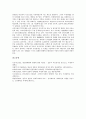 [한일경제, 한국 일본 경제, 발전패턴, 발전조건]한일경제(한국 일본 경제)의 발전패턴, 한일경제(한국 일본 경제)의 발전조건, 한일경제(한국 일본 경제)의 발전과정, 한일경제(한국 일본 경제)의 공통점 분석 11페이지