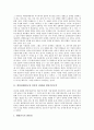 [한일관계]한일관계(한국과 일본의 관계)와 한일기본조약, 한일협정, 한일관계(한국과 일본의 관계)와 한일합방, 한일관계(한국과 일본의 관계)와 한일지방정부, 한일관계(한국과 일본의 관계)와 한일공동선언 분석 3페이지