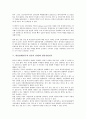 [한일관계]한일관계(한국과 일본의 관계)와 한일기본조약, 한일협정, 한일관계(한국과 일본의 관계)와 한일합방, 한일관계(한국과 일본의 관계)와 한일지방정부, 한일관계(한국과 일본의 관계)와 한일공동선언 분석 9페이지