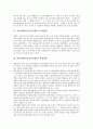 한일관광(한국일본관광)과 교류현황, 한일관광(한국일본관광)과 관광개발, 관광학체계, 한일관광(한국일본관광)과 관광연구주제, 한일관광(한국일본관광)과 국제관광협력, 한일관광(한국일본관광)과 한일공무원 분석 4페이지