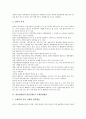 한일관광(한국일본관광)과 교류현황, 한일관광(한국일본관광)과 관광개발, 관광학체계, 한일관광(한국일본관광)과 관광연구주제, 한일관광(한국일본관광)과 국제관광협력, 한일관광(한국일본관광)과 한일공무원 분석 7페이지