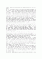 [한일국교정상화]한일국교정상화(한일기본조약)와 한일관계, 한일국교정상화(한일기본조약)와 한일기본관계조약, 한일국교정상화(한일기본조약)와 한일수교교섭, 한일국교정상화(한일기본조약)와 한일청구권 분석 5페이지