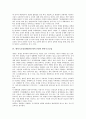 [한일국교정상화]한일국교정상화(한일기본조약)와 한일관계, 한일국교정상화(한일기본조약)와 한일기본관계조약, 한일국교정상화(한일기본조약)와 한일수교교섭, 한일국교정상화(한일기본조약)와 한일청구권 분석 7페이지