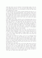 [한일국교정상화]한일국교정상화(한일기본조약)와 한일관계, 한일국교정상화(한일기본조약)와 한일기본관계조약, 한일국교정상화(한일기본조약)와 한일수교교섭, 한일국교정상화(한일기본조약)와 한일청구권 분석 9페이지