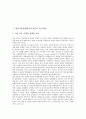 한일기술정책, 한일경제발전, 한일지방정부, 한일방위교류, 한일기본조약, 한일정상회담, 한일축제(한국과 일본의 축제), 한일문학(한국과 일본의 문학), 한일시간어(한국과 일본의 시간어), 한일친족명칭 분석 3페이지