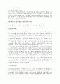 한일기술정책, 한일경제발전, 한일지방정부, 한일방위교류, 한일기본조약, 한일정상회담, 한일축제(한국과 일본의 축제), 한일문학(한국과 일본의 문학), 한일시간어(한국과 일본의 시간어), 한일친족명칭 분석 6페이지