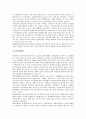 한일기술정책, 한일경제발전, 한일지방정부, 한일방위교류, 한일기본조약, 한일정상회담, 한일축제(한국과 일본의 축제), 한일문학(한국과 일본의 문학), 한일시간어(한국과 일본의 시간어), 한일친족명칭 분석 7페이지