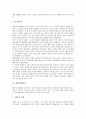 한일기술정책, 한일경제발전, 한일지방정부, 한일방위교류, 한일기본조약, 한일정상회담, 한일축제(한국과 일본의 축제), 한일문학(한국과 일본의 문학), 한일시간어(한국과 일본의 시간어), 한일친족명칭 분석 13페이지
