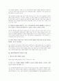 한일기술정책, 한일경제발전, 한일지방정부, 한일방위교류, 한일기본조약, 한일정상회담, 한일축제(한국과 일본의 축제), 한일문학(한국과 일본의 문학), 한일시간어(한국과 일본의 시간어), 한일친족명칭 분석 15페이지