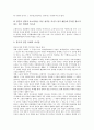 한일기술정책, 한일경제발전, 한일지방정부, 한일방위교류, 한일기본조약, 한일정상회담, 한일축제(한국과 일본의 축제), 한일문학(한국과 일본의 문학), 한일시간어(한국과 일본의 시간어), 한일친족명칭 분석 16페이지