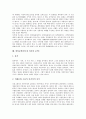한일기술정책, 한일경제발전, 한일지방정부, 한일방위교류, 한일기본조약, 한일정상회담, 한일축제(한국과 일본의 축제), 한일문학(한국과 일본의 문학), 한일시간어(한국과 일본의 시간어), 한일친족명칭 분석 17페이지