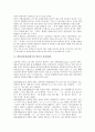 한일기술정책, 한일경제발전, 한일지방정부, 한일방위교류, 한일기본조약, 한일정상회담, 한일축제(한국과 일본의 축제), 한일문학(한국과 일본의 문학), 한일시간어(한국과 일본의 시간어), 한일친족명칭 분석 19페이지