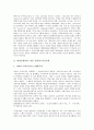 한일문학(한국 일본 문학)과 아동문학, 한일문학(한국 일본 문학)과 자연주의문학, 한일문학(한국 일본 문학)과 일본한문학, 한일문학(한국 일본 문학)과 일본신파극, 한일문학(한국 일본 문학)과 남북국시대 분석 3페이지